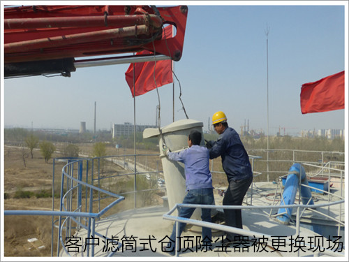 華康中天為山東水泥廠生產(chǎn)的脈沖倉(cāng)頂除塵器質(zhì)量好。